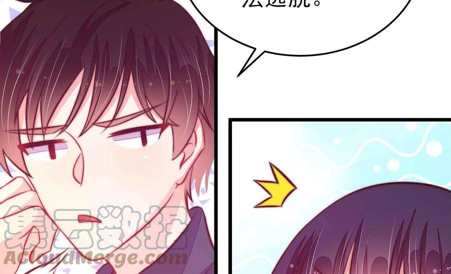 少帅每天都在吃醋第263话 拜访云倾