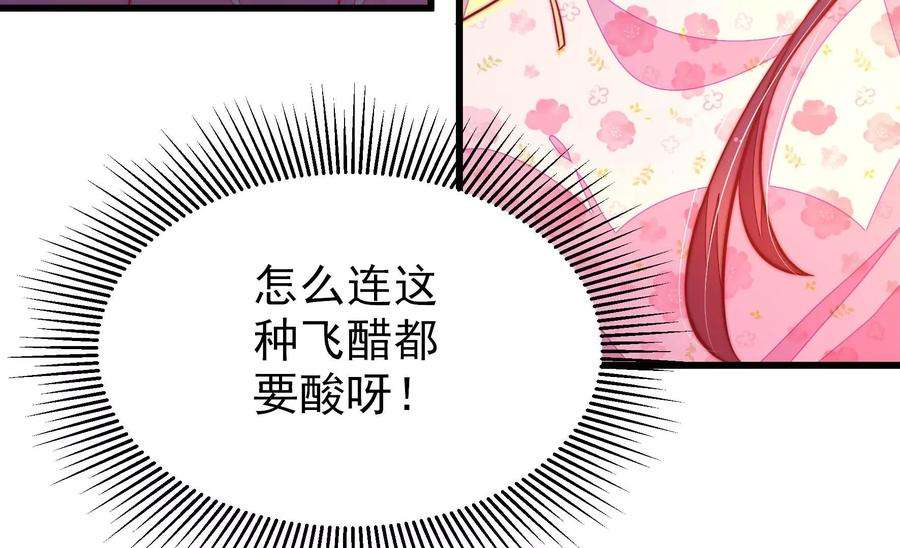 少帅每天都在吃醋第263话 拜访云倾
