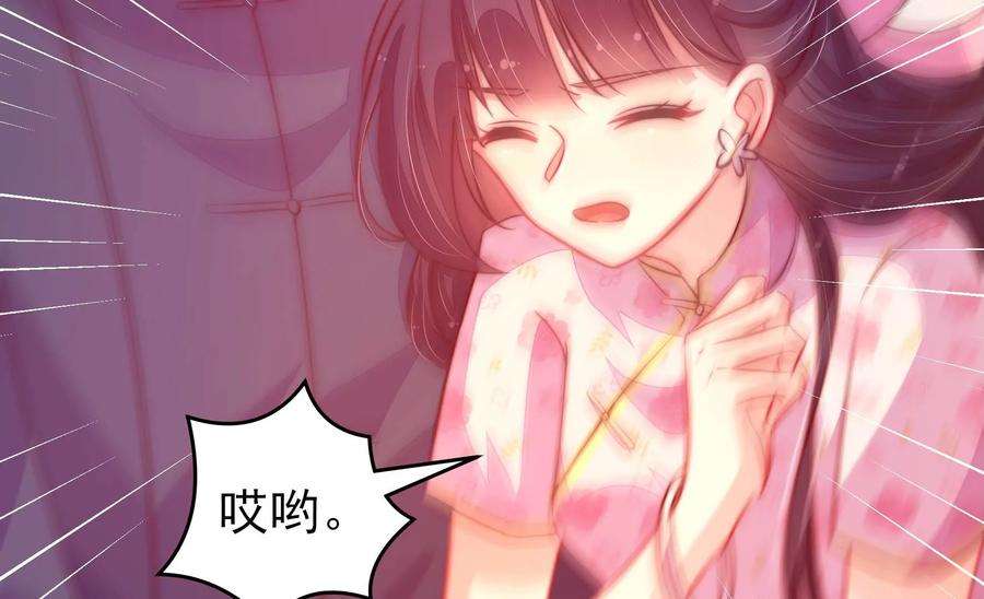 少帅每天都在吃醋第263话 拜访云倾