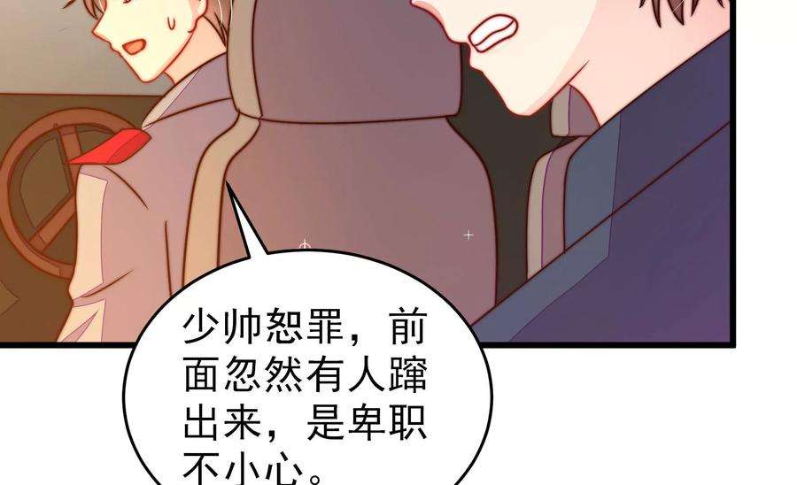 少帅每天都在吃醋第263话 拜访云倾