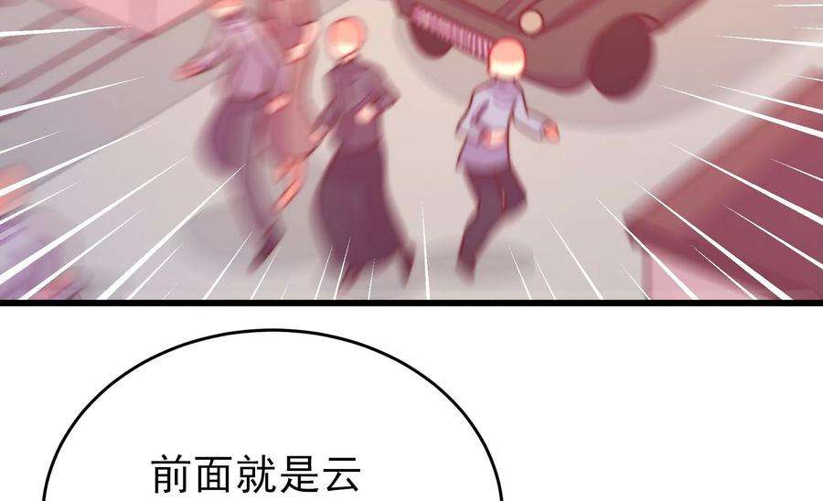 少帅每天都在吃醋第263话 拜访云倾
