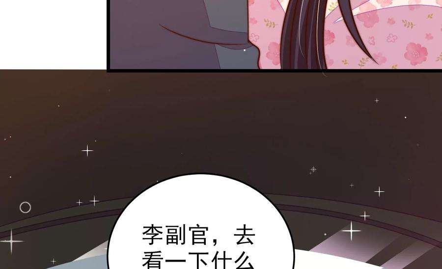 少帅每天都在吃醋第263话 拜访云倾