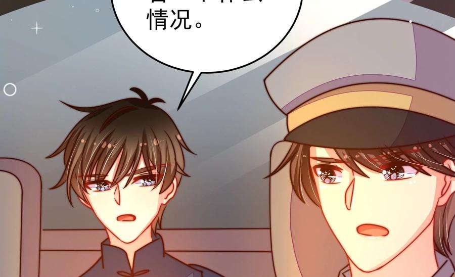 少帅每天都在吃醋第263话 拜访云倾