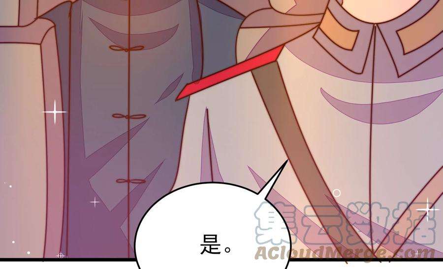 少帅每天都在吃醋第263话 拜访云倾