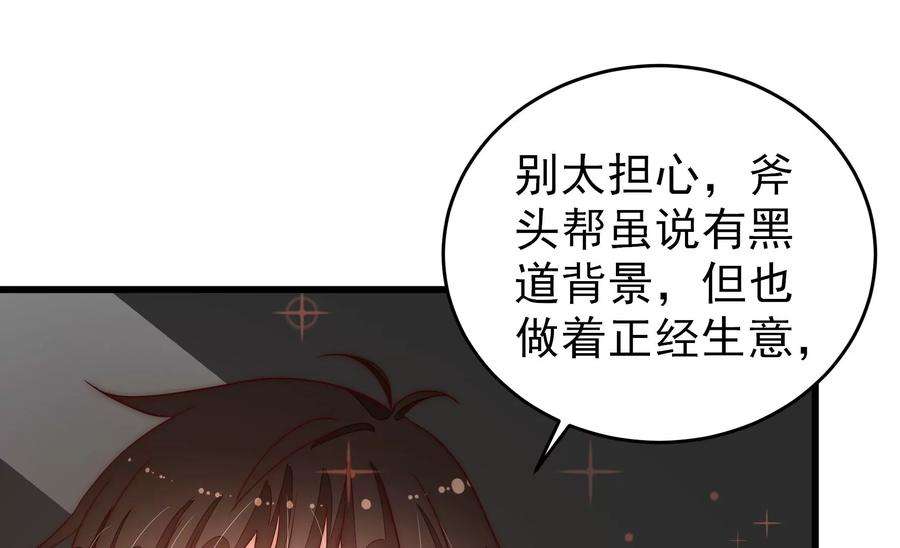 少帅每天都在吃醋第263话 拜访云倾