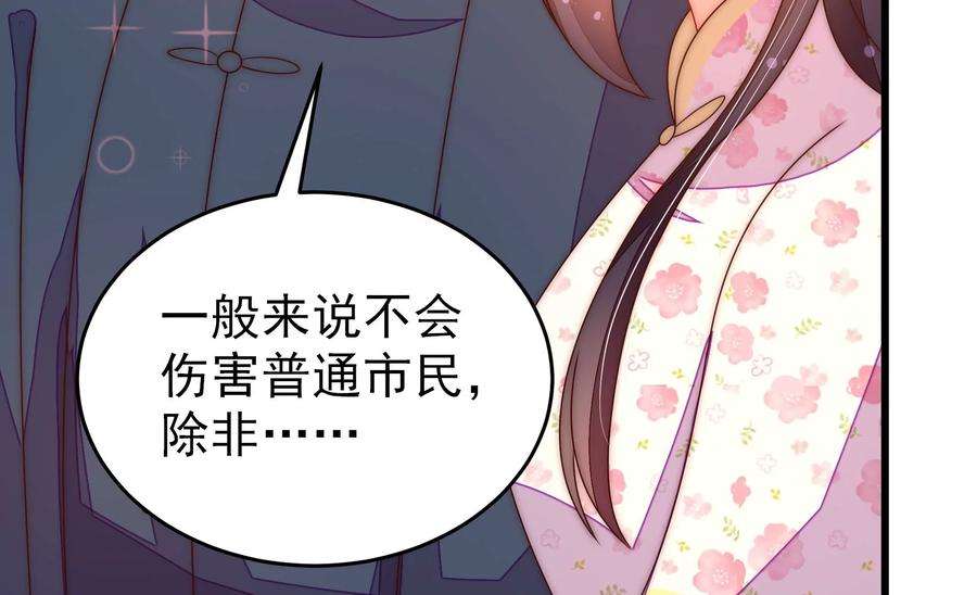 少帅每天都在吃醋第263话 拜访云倾