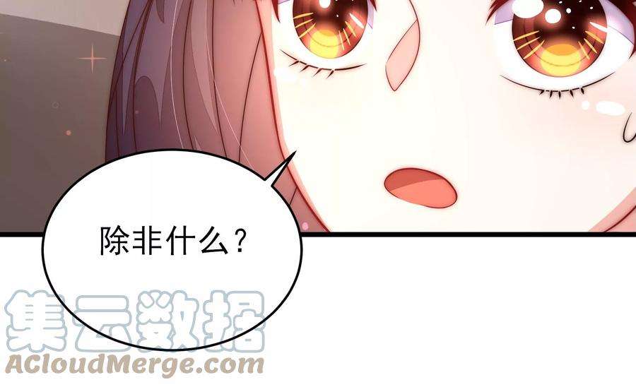 少帅每天都在吃醋第263话 拜访云倾