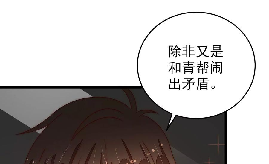 少帅每天都在吃醋第263话 拜访云倾