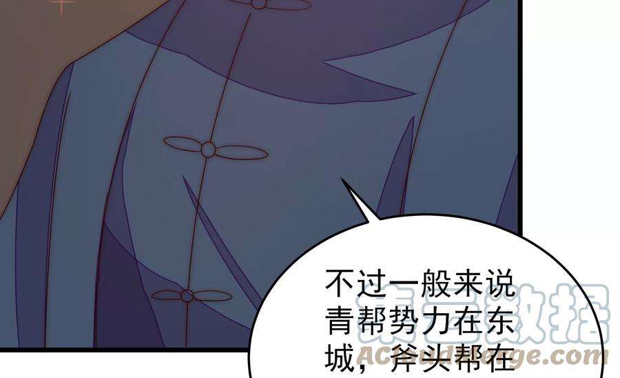 少帅每天都在吃醋第263话 拜访云倾