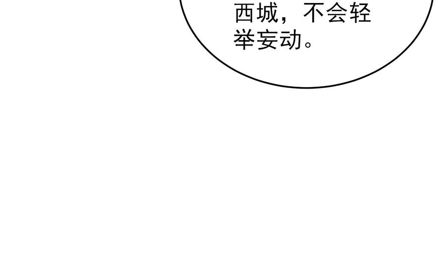 少帅每天都在吃醋第263话 拜访云倾