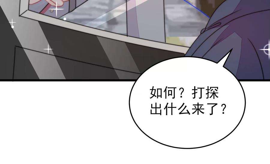 少帅每天都在吃醋第263话 拜访云倾