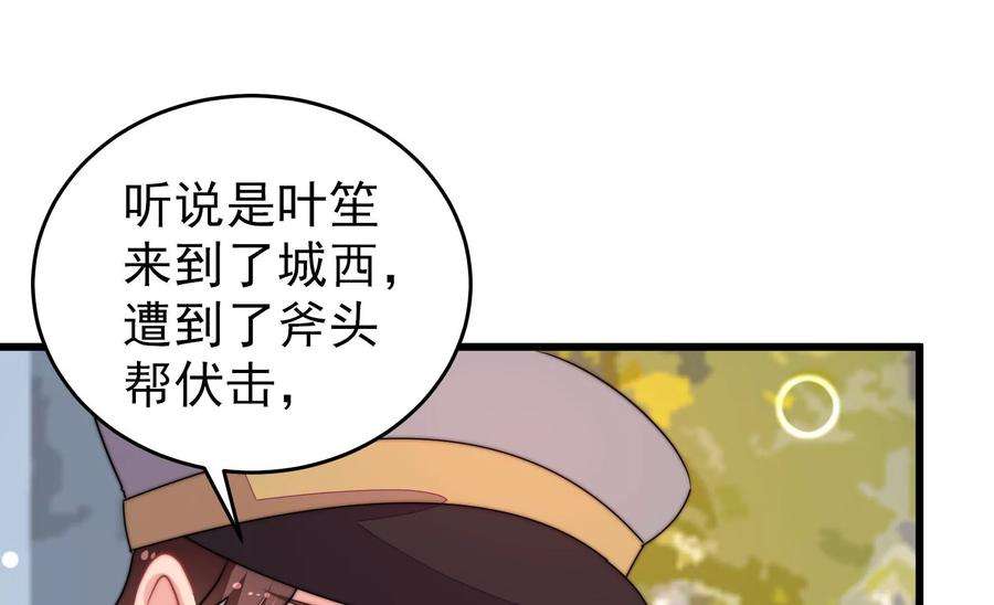 少帅每天都在吃醋第263话 拜访云倾