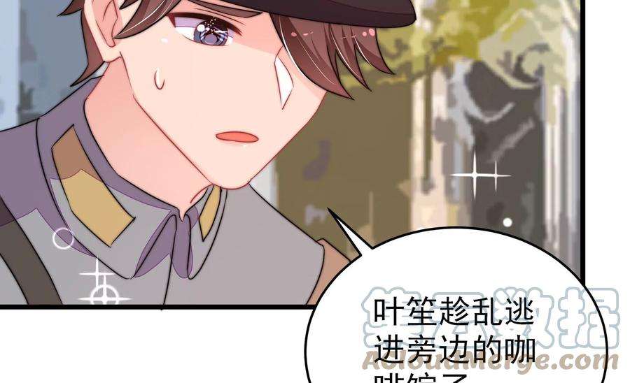 少帅每天都在吃醋第263话 拜访云倾