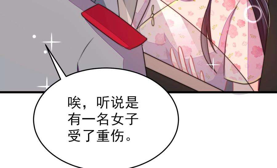 少帅每天都在吃醋第263话 拜访云倾