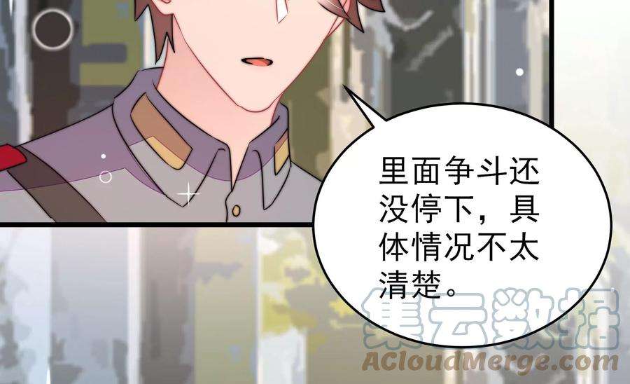 少帅每天都在吃醋第263话 拜访云倾