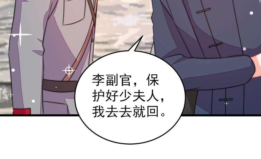少帅每天都在吃醋第263话 拜访云倾