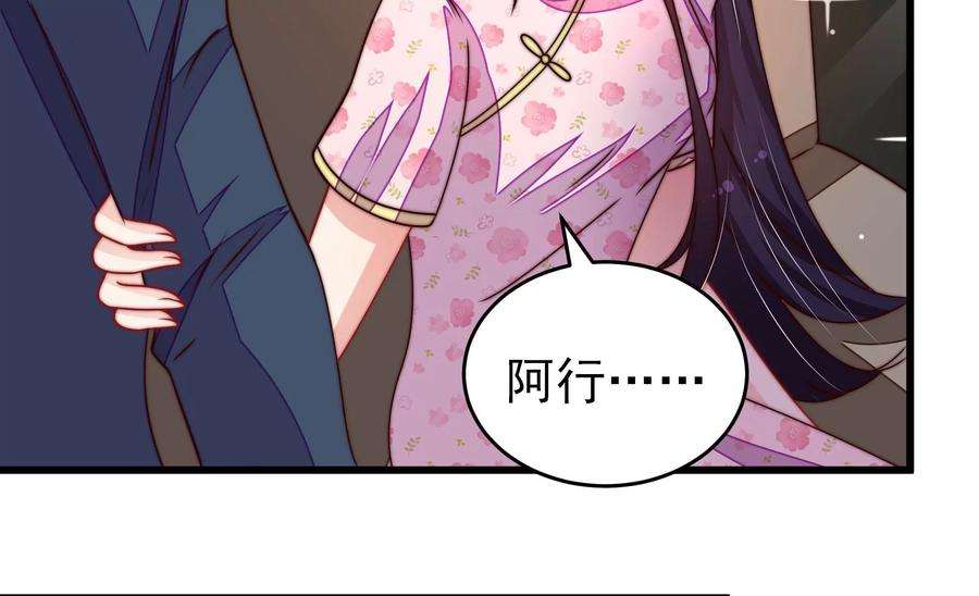 少帅每天都在吃醋第263话 拜访云倾