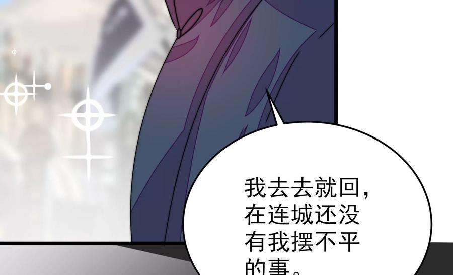 少帅每天都在吃醋第263话 拜访云倾