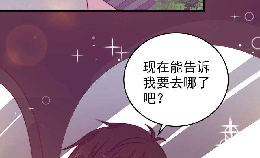 少帅每天都在吃醋第263话 拜访云倾