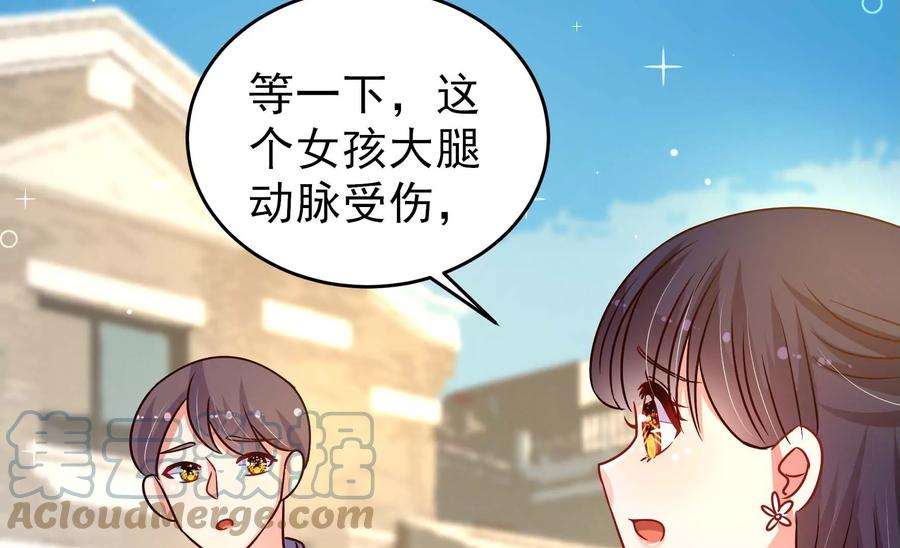 少帅每天都在吃醋第264话 藏匿