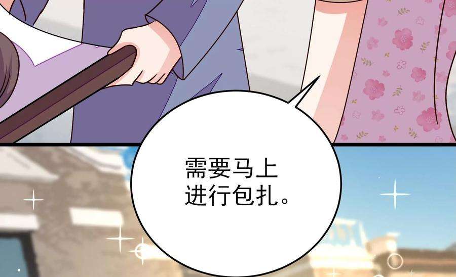 少帅每天都在吃醋第264话 藏匿