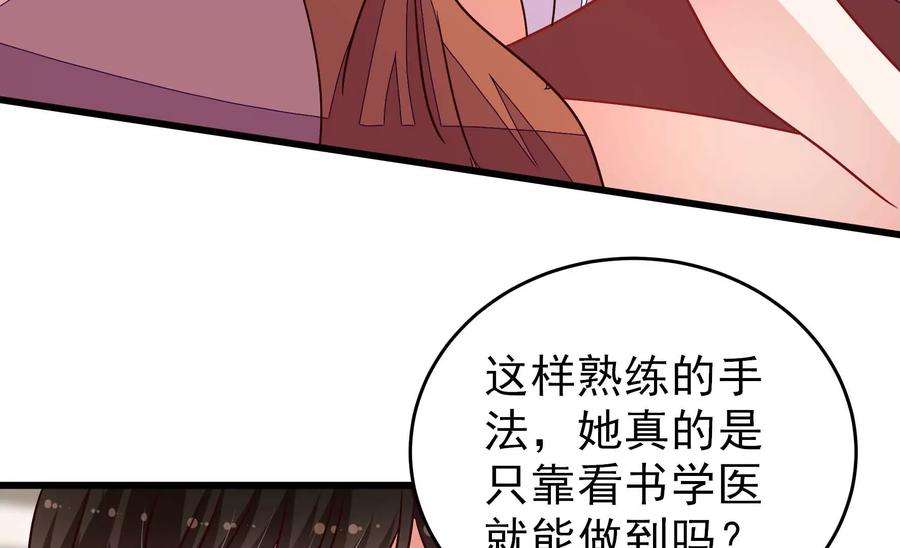 少帅每天都在吃醋第264话 藏匿