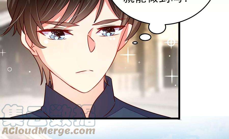 少帅每天都在吃醋第264话 藏匿