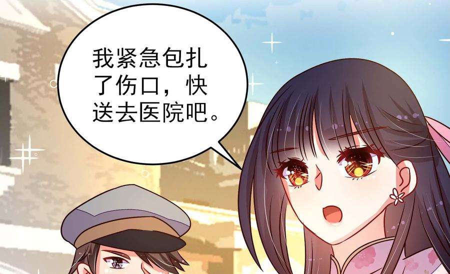 少帅每天都在吃醋第264话 藏匿