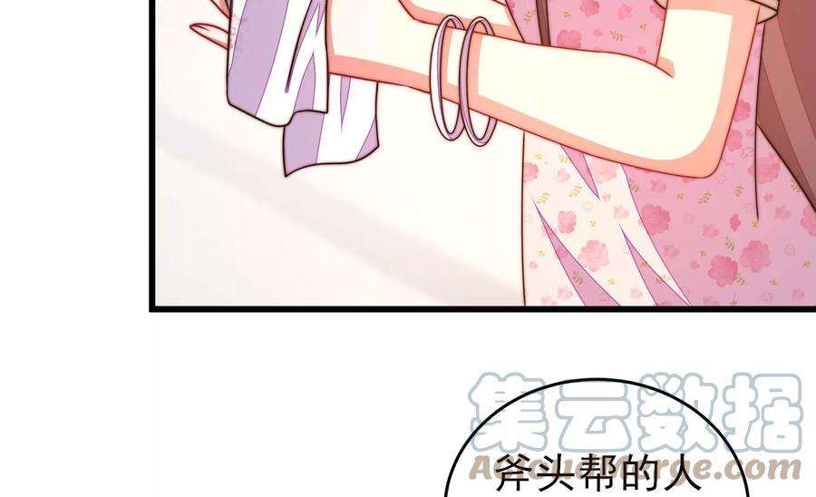 少帅每天都在吃醋第264话 藏匿