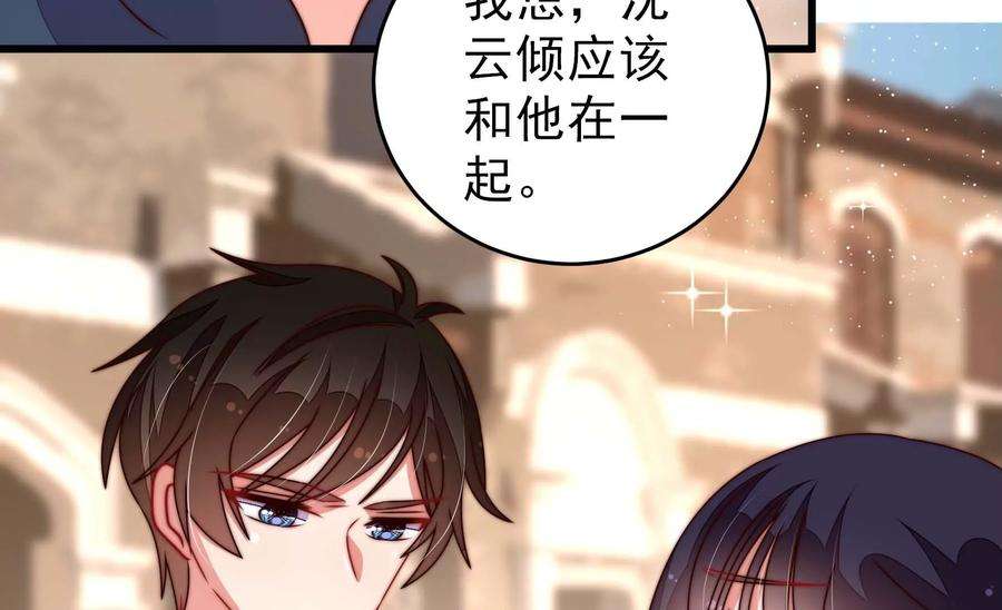 少帅每天都在吃醋第264话 藏匿