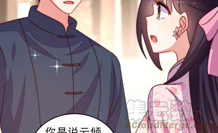 少帅每天都在吃醋第264话 藏匿