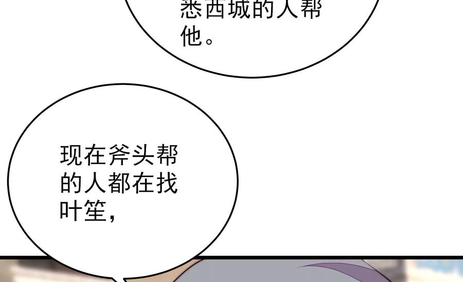 少帅每天都在吃醋第264话 藏匿