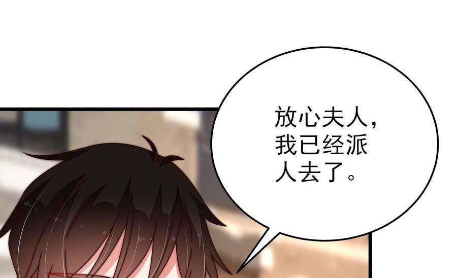 少帅每天都在吃醋第264话 藏匿