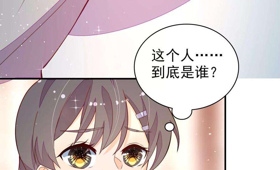 少帅每天都在吃醋第264话 藏匿