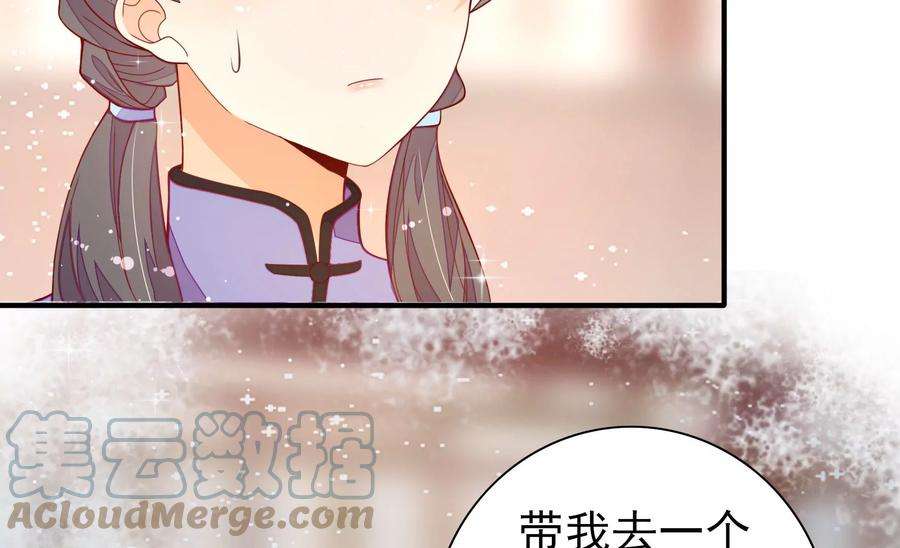 少帅每天都在吃醋第264话 藏匿