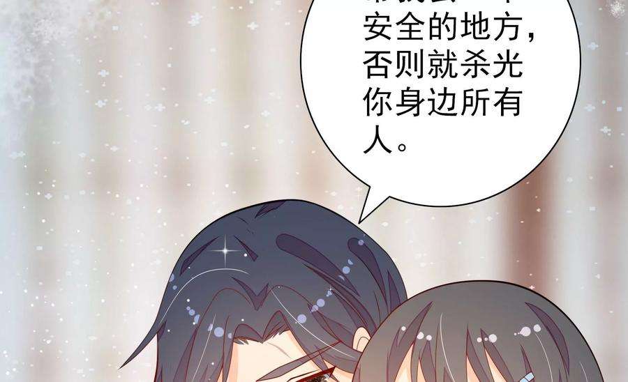 少帅每天都在吃醋第264话 藏匿
