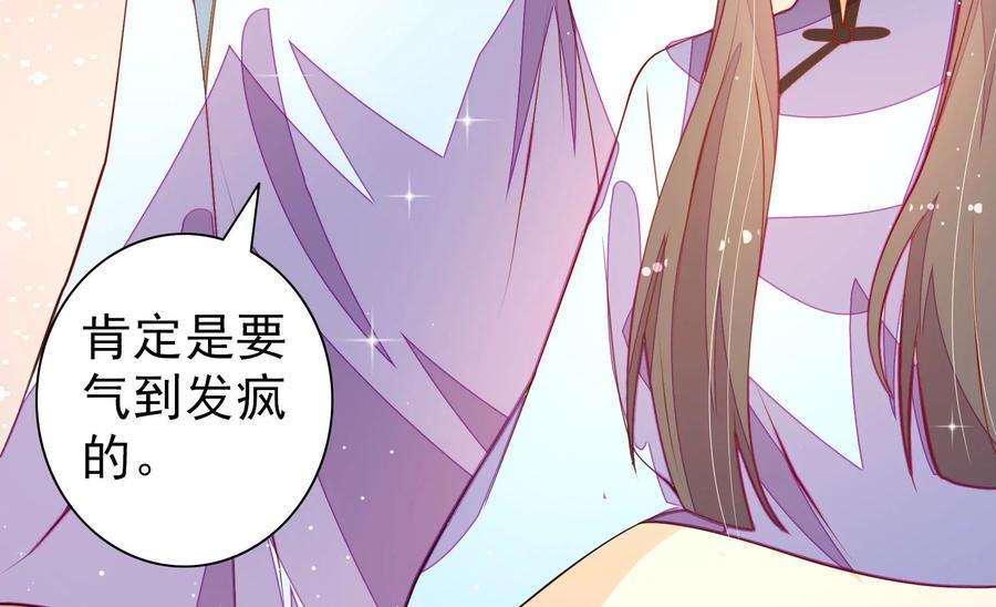 少帅每天都在吃醋第264话 藏匿
