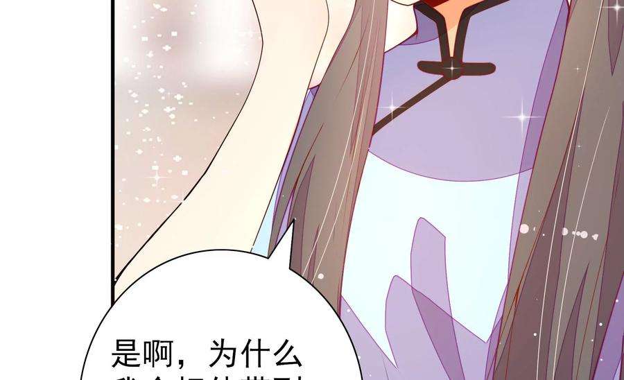 少帅每天都在吃醋第264话 藏匿