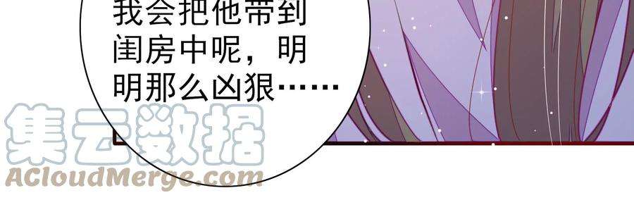 少帅每天都在吃醋第264话 藏匿