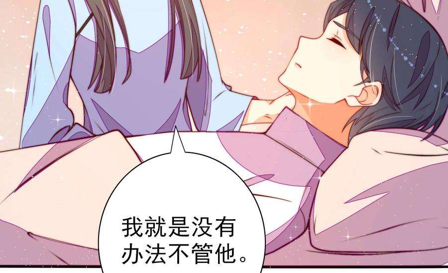 少帅每天都在吃醋第264话 藏匿