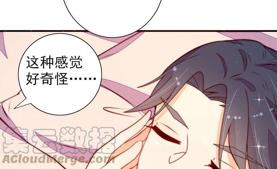 少帅每天都在吃醋第264话 藏匿