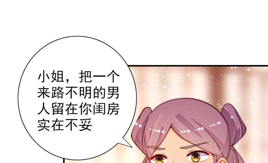 少帅每天都在吃醋第264话 藏匿