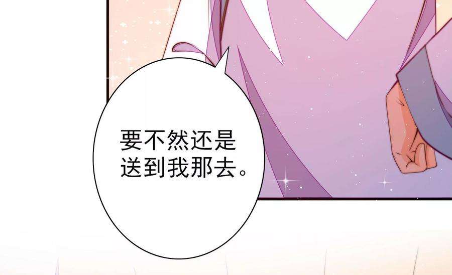 少帅每天都在吃醋第264话 藏匿