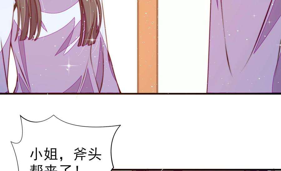 少帅每天都在吃醋第264话 藏匿