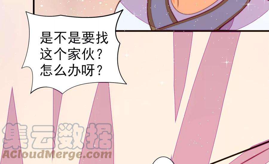 少帅每天都在吃醋第264话 藏匿