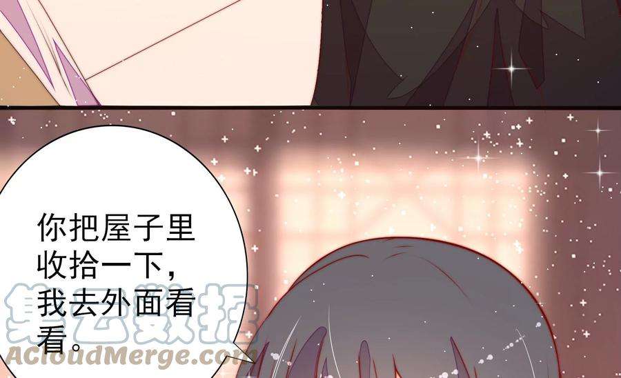 少帅每天都在吃醋第264话 藏匿