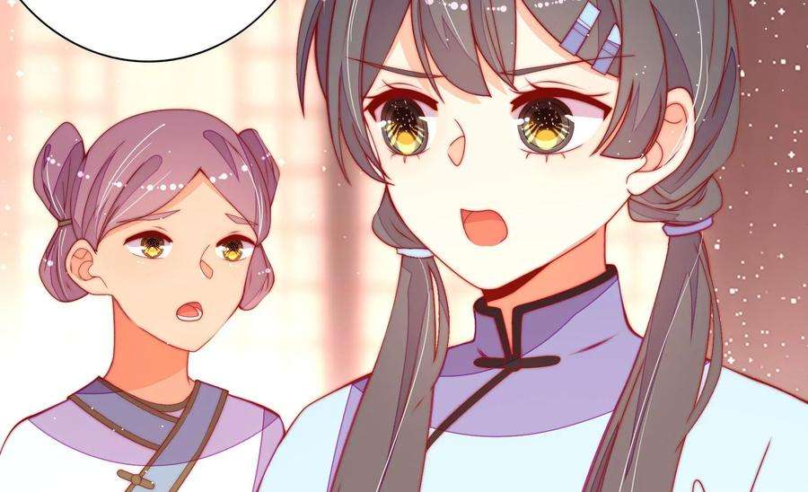 少帅每天都在吃醋第264话 藏匿