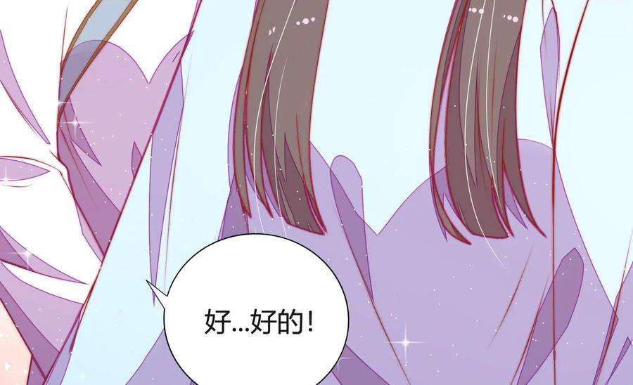 少帅每天都在吃醋第264话 藏匿