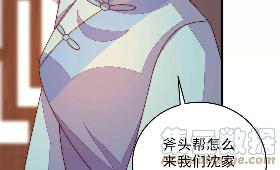 少帅每天都在吃醋第265话 背刺