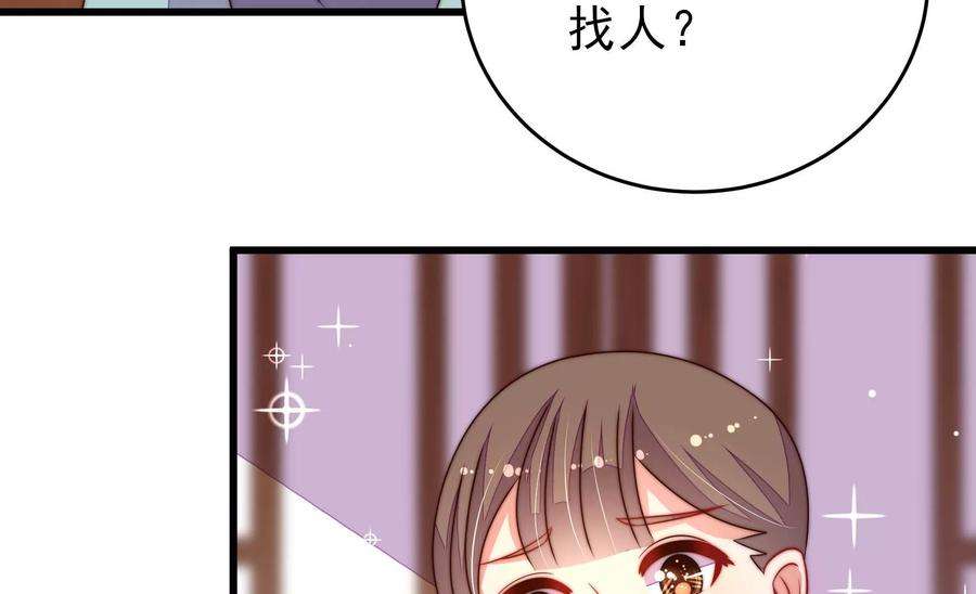 少帅每天都在吃醋第265话 背刺